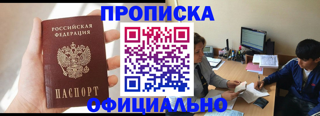 временная регистрация надежно в Суздали