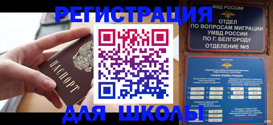 миграционный учет в Суздали