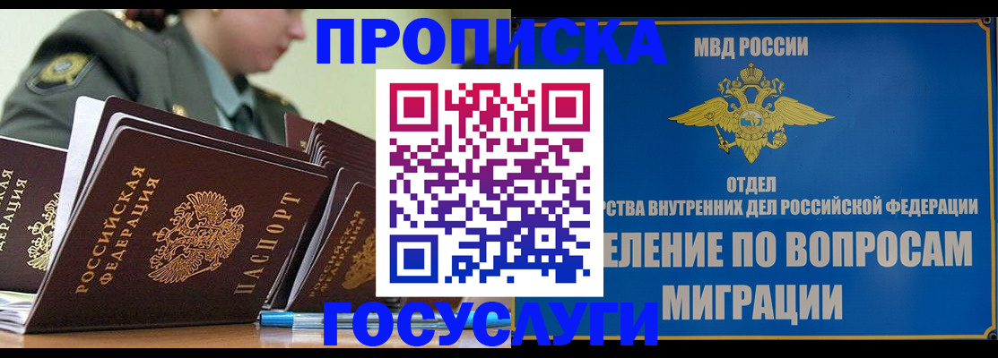 временная регистрация надежно в Суздали