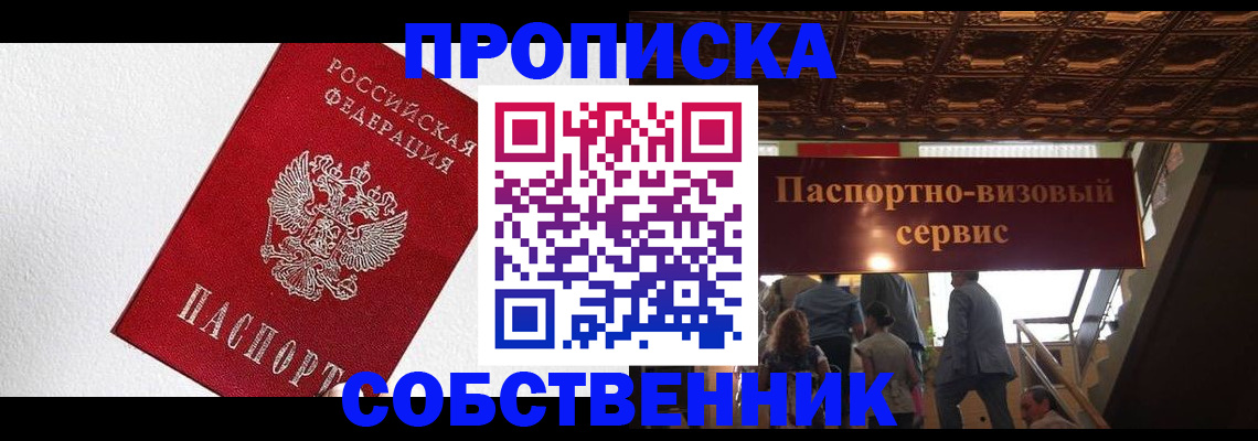 временная регистрация для школы в Суздали